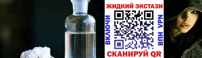 БУТИРАТ жидкий экстази  Бавлы 