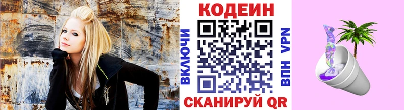 Кодеин напиток Lean (лин)  даркнет клад  Бавлы 