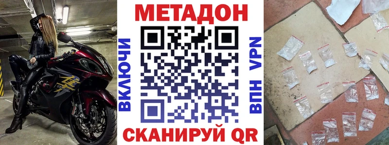МЕТАДОН кристалл Бавлы